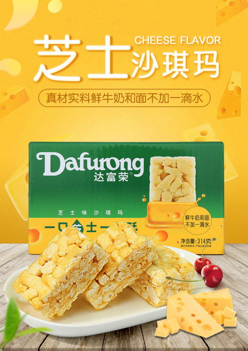 沙琪瑪 低糖奶香新定義，網紅辦公室必備的健康零食