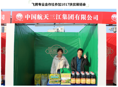 孝昌縣電商消費(fèi)扶貧示范村——仙雨砦村 電商賦能，土特產(chǎn)品香飄四方